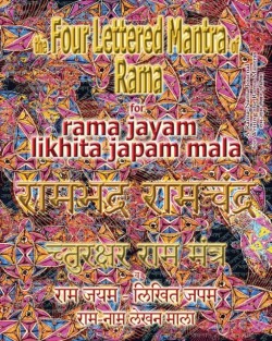 Four Lettered Mantra of Rama, for Rama Jayam - Likhita Japam Mala