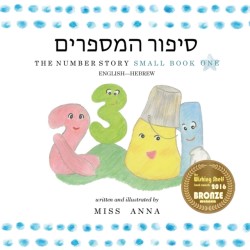 Number Story 1 סיפור המספרים