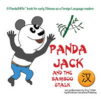 Panda Jack and the Bamboo Stalk Simplified character version