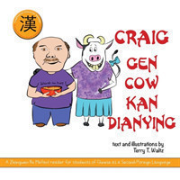 Craig gen Cow kan dianying Traditional Chinese version