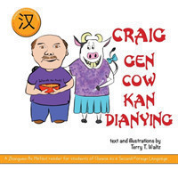 Craig gen Cow kan dianying Simplified Character version