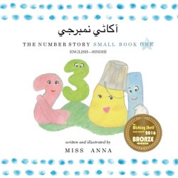 Number Story 1 &#1570;&#1705;&#1575;&#1723;&#1610; &#1606;&#1605;&#1576;&#1585;&#1580;&#1610;