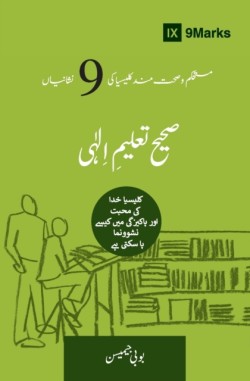 Sound Doctrine (Urdu)