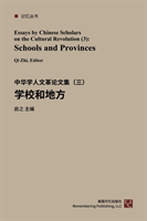 Schools and Provinces