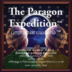 Paragon Expedition (Tamil)