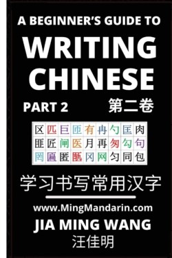 Beginner's Guide To Writing Chinese (Part 2) 3D Calligraphy Copybook For Primary Kids, HSK All Levels (English, Simplified Characters & Pinyin)
