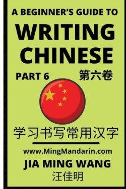 Beginner's Guide To Writing Chinese (Part 6) 3D Calligraphy Copybook For Primary Kids, HSK All Levels (English, Simplified Characters & Pinyin)