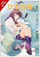 Napping Princess, Vol. 1 (manga)
