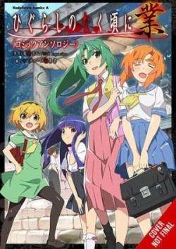 Higurashi When They Cry: GOU Comic Anthology