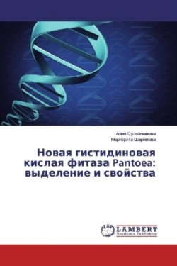 Novaya gistidinovaya kislaya fitaza Pantoea: vydelenie i svojstva