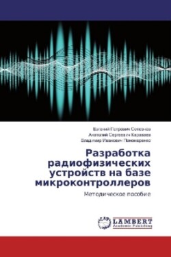 Razrabotka radiofizicheskih ustrojstv na baze mikrokontrollerov