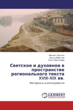 Svetskoe i duhovnoe v prostranstve regional'nogo texta XVIII-XIX vv.