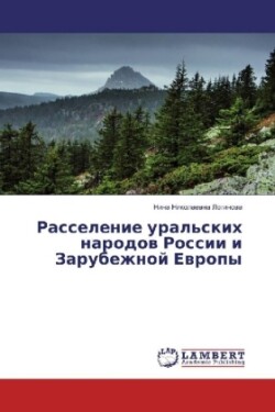 Rasselenie ural'skih narodov Rossii i Zarubezhnoj Evropy