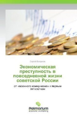 Ekonomicheskaya Prestupnost' V Povsednevnoy Zhizni Sovetskoy Rossii