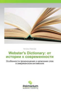 Webster's Dictionary ot istorii k sovremennosti