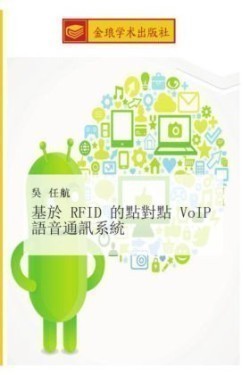 ji yu RFID de dian dui dian VoIP yu yin tong xun xi tong