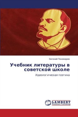 Uchebnik Literatury V Sovetskoy Shkole