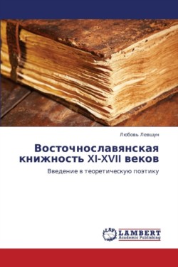 Vostochnoslavyanskaya Knizhnost' XI-XVII Vekov