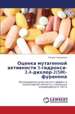 Otsenka Mutagennoy Aktivnosti 5-Gidroksi-3,4-Dikhlor-2(5n)-Furanona