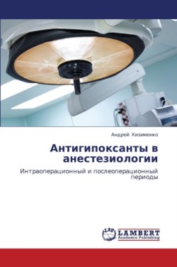 Antigipoksanty V Anesteziologii