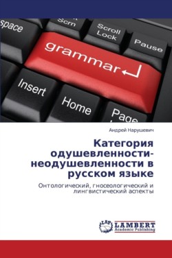 Kategoriya Odushevlennosti-Neodushevlennosti V Russkom Yazyke