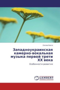 Zapadnoukrainskaya Kamerno-Vokal'naya Muzyka Pervoy Treti Khkh Veka