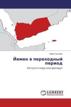 Yemen v perekhodnyy period
