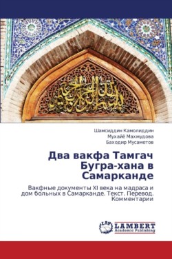 Dva Vakfa Tamgach Bugra-Khana V Samarkande
