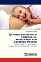 Demograficheskoe I Sotsial'no-Ekonomicheskoe Razvitie Rossii
