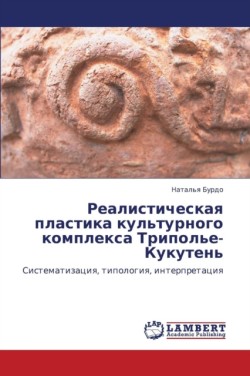 Realisticheskaya Plastika Kul'turnogo Kompleksa Tripol'e-Kukuten'