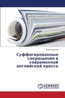 Суффигированные сокращения в современно&
