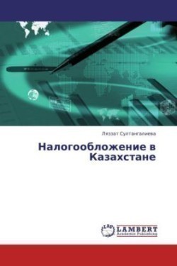 Nalogooblozhenie V Kazakhstane