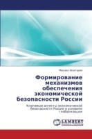 Formirovanie Mekhanizmov Obespecheniya Ekonomicheskoy Bezopasnosti Rossii