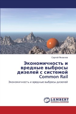 Ekonomichnost' I Vrednye Vybrosy Dizeley S Sistemoy Common Rail