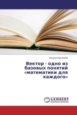 Vektor - Odno Iz Bazovykh Ponyatiy Matematiki Dlya Kazhdogo