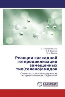 Reaktsii Kaskadnoy Geterotsiklizatsii Zameshchennykh Tio(seleno)Amidov