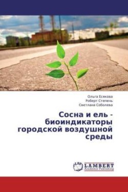 Sosna I El' - Bioindikatory Gorodskoy Vozdushnoy Sredy