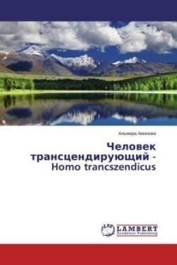 Chelovek Transtsendiruyushchiy - Homo Trancszendicus
