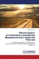 Monitoring ustoychivogo razvitiya federal'nykh okrugov Rossii