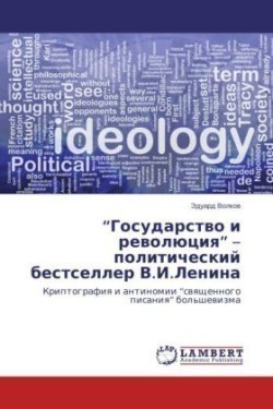 "Gosudarstvo I Revolyutsiya" - Politicheskiy Bestseller V.I.Lenina