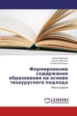 Formirovanie Soderzhaniya Obrazovaniya Na Osnove Tezaurusnogo Podkhoda