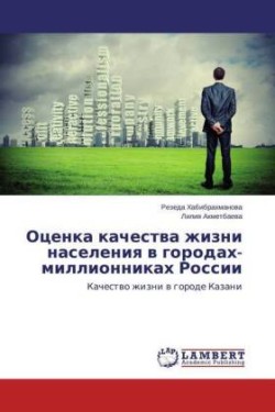 Otsenka kachestva zhizni naseleniya v gorodakh-millionnikakh Rossii