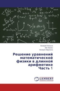 Reshenie Uravneniy Matematicheskoy Fiziki V Dlinnoy Arifmetike Chast' 1