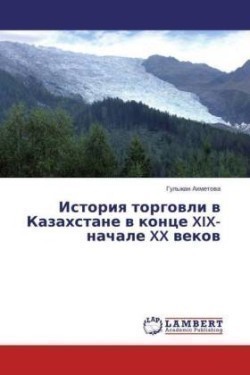 Istoriya Torgovli V Kazakhstane V Kontse XIX-Nachale XX Vekov