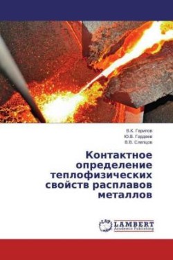 Kontaktnoe opredelenie teplofizicheskikh svoystv rasplavov metallov