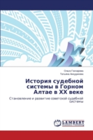 Istoriya sudebnoy sistemy v Gornom Altae v KhKh veke