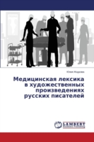 Meditsinskaya leksika v khudozhestvennykh proizvedeniyakh russkikh pisateley