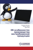 Ob osobennostyakh proizvodstva vostrebovannoy produktsii