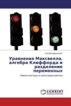 Uravneniya Maxvella, algebra Klifforda i razdelenie peremennyh