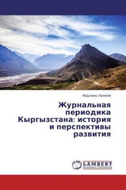 Zhurnal'naya periodika Kyrgyzstana: istoriya i perspektivy razvitiya